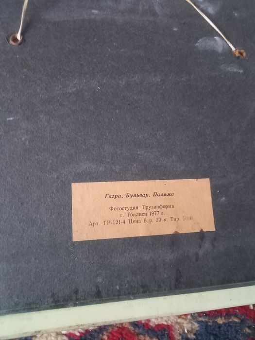 Картины 1977 года!