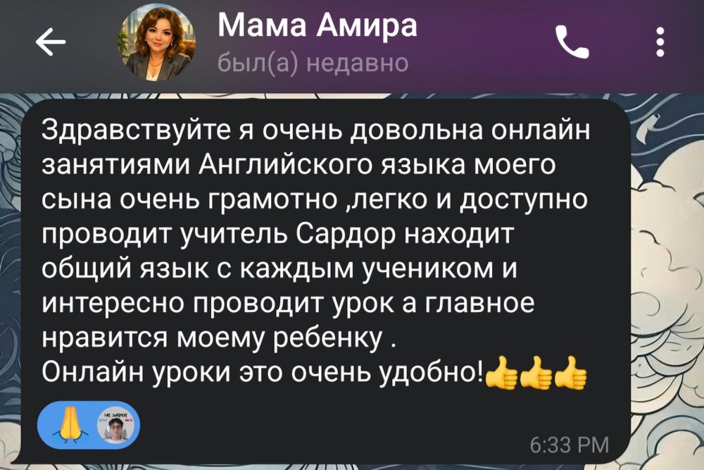 Репетитор Английского Языка