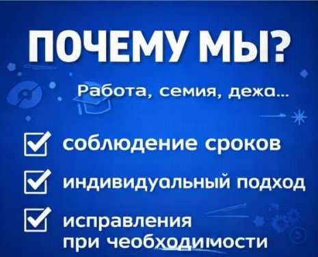 Курсовая дипломная диссертации докторсая