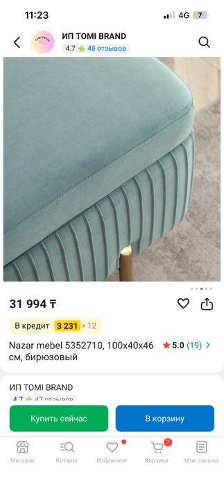 сундук размер в описании