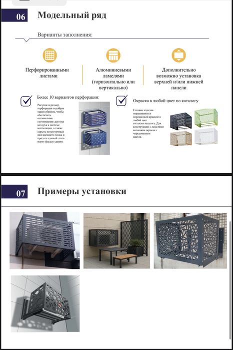 Корзина кондиционера