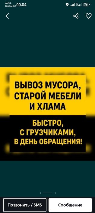 Зил Газель Грузчикиии