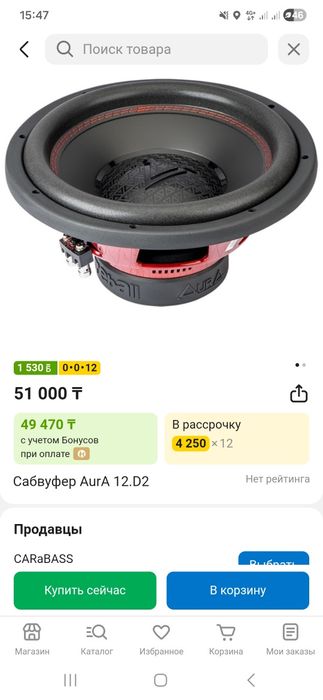 Сабуфер aura 12d2 1200w новый