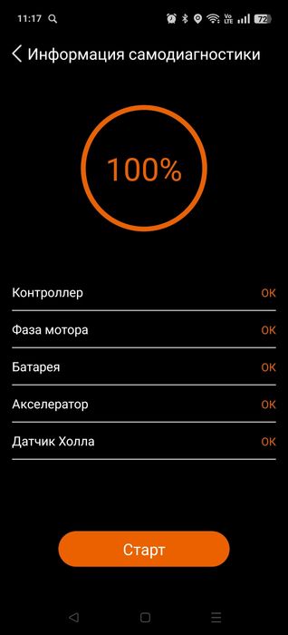 Электро самокат Kugoo S1