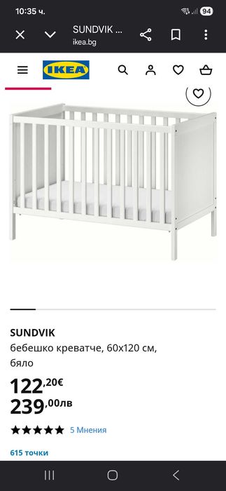 Бебешка кошара IKEA Sundvig
