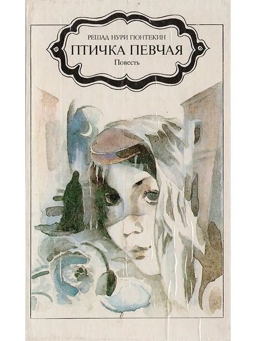Советские книги. Винтаж. СССР. Редкость. Раритет