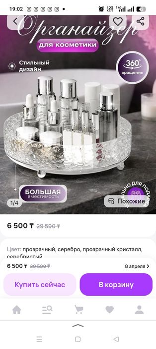 Продам органайзер для косметики и духов, приправ за 5000 тенге.