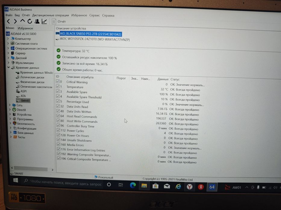 Продам SSD 2tb WD black sn850