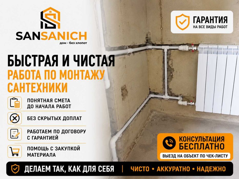 Сантехника по ключ