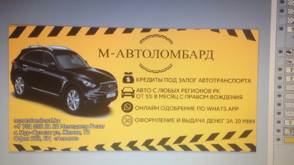 Визитки автоломбард