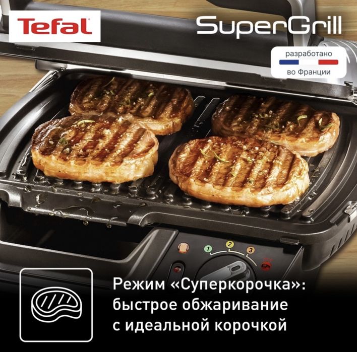 Гриль Tefal SuperGrill Standard