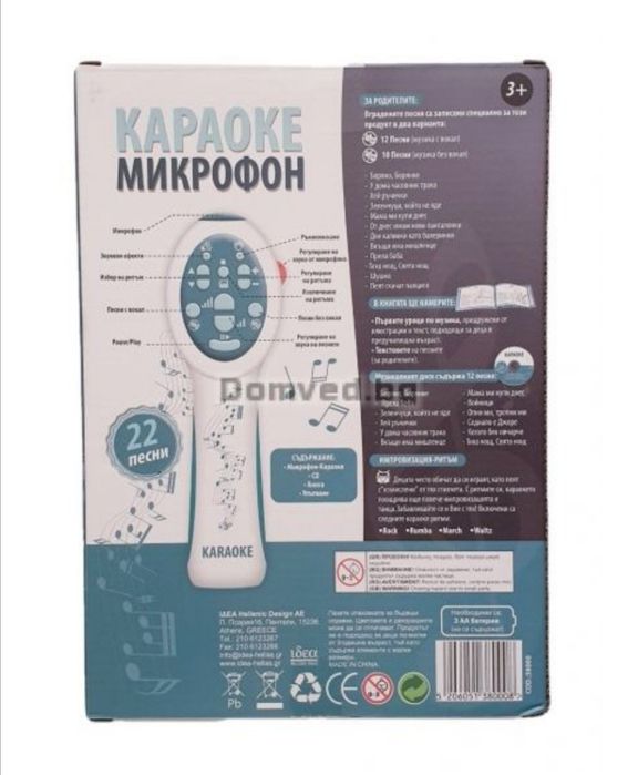 детски караоке микрофон микрофони български песни  CD и книжка детски