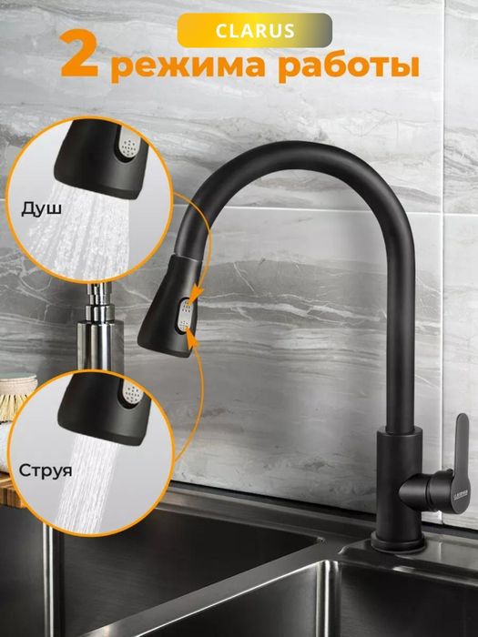 Смеситель для кухни, цвет черный