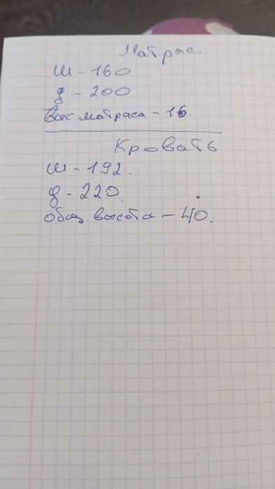Двухспальная кровать