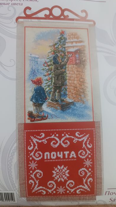 Набор для вышивания