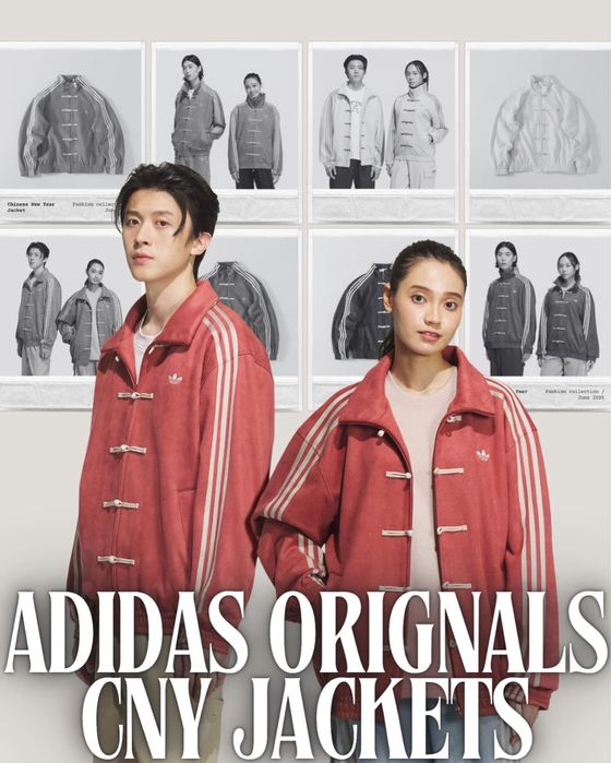 Adidas China Коллоборация