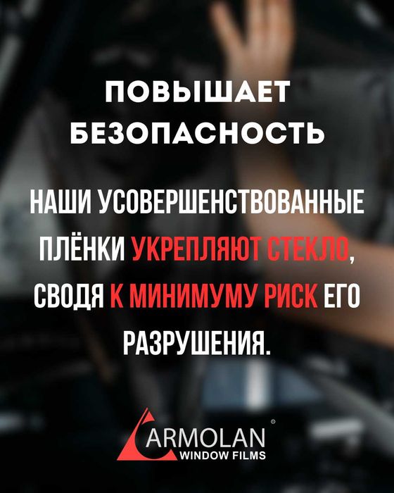 Тонировка авто всего за 15