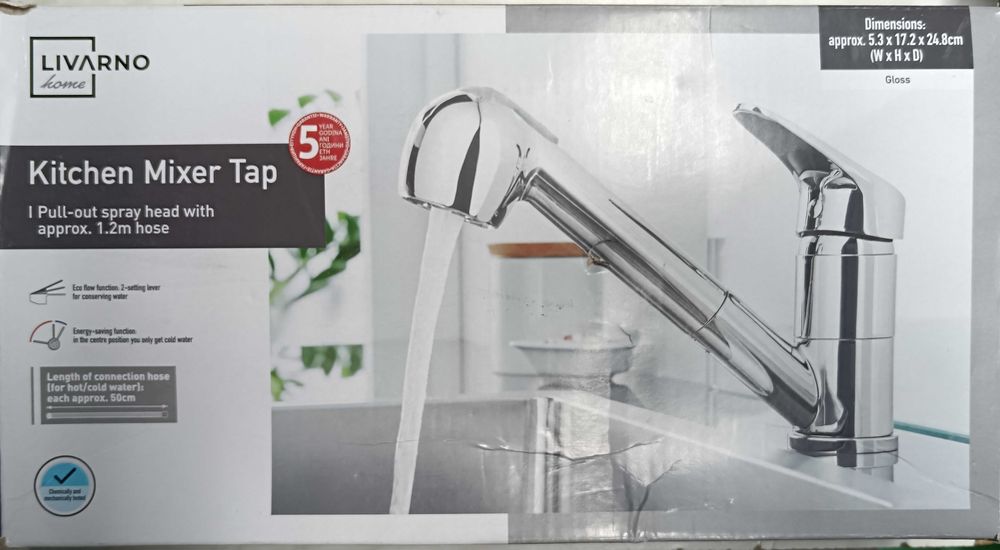 Смесител за мивка