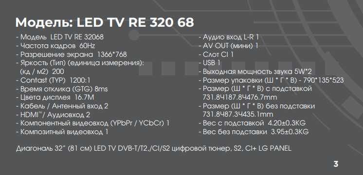 LED TV Roison RE 32 040 | Buxoro