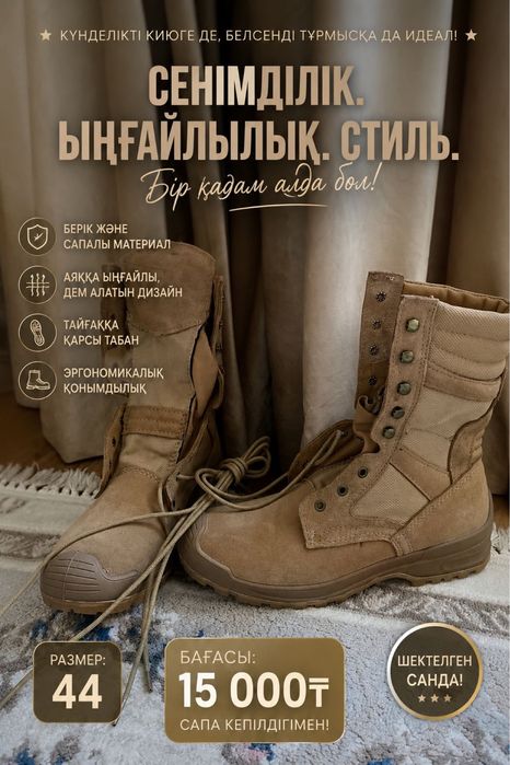 берцы летние новый