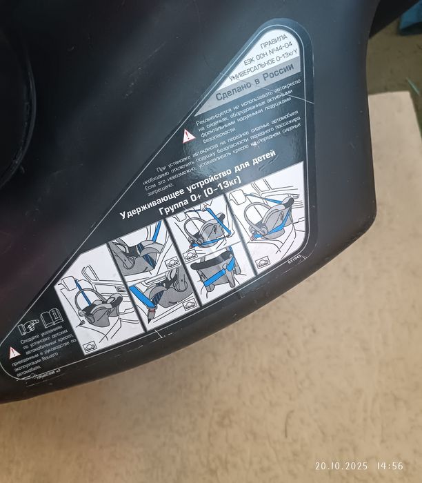 Автолюлька babyton