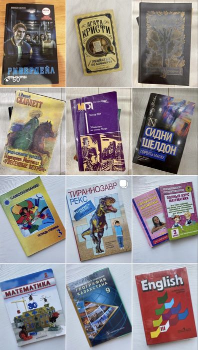 Книги, детские, взрослые