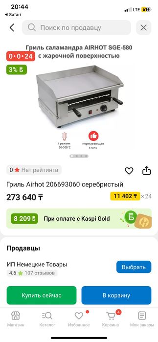 Мармит,тостер,бургер печь