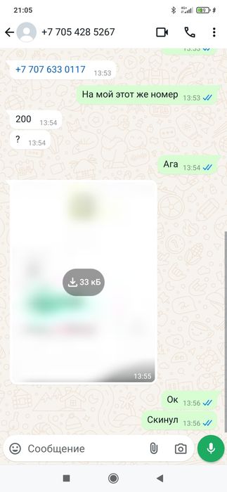 Продам Гиги Теле2, отзывы есть!!