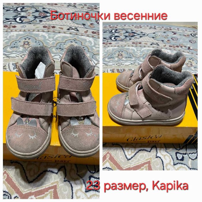 Продам детскую обувь для девочки