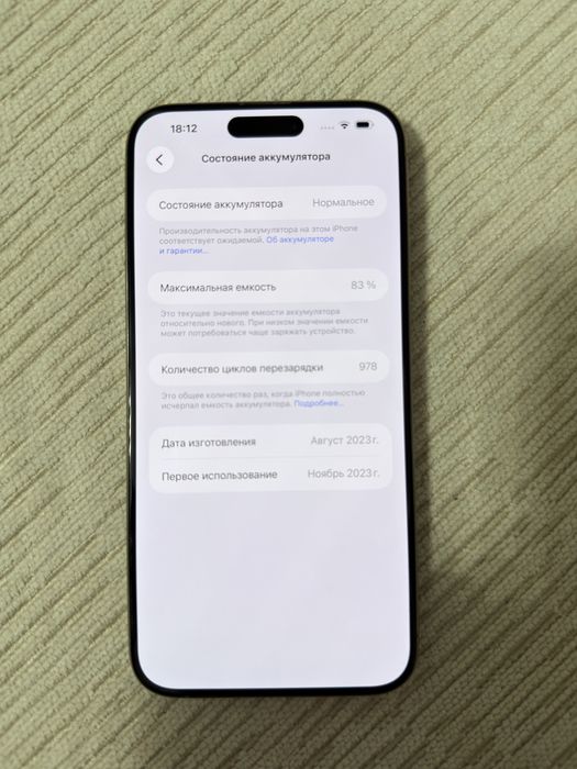 Продам iPhone 15 Pro Max 256GB Natural Titanium