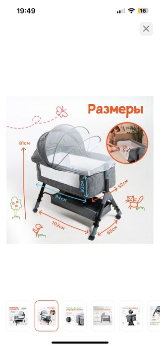 Детская манежка люлька .