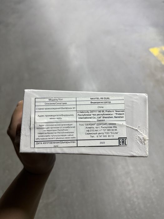 Видеорегистратор Navitel R9 Dual