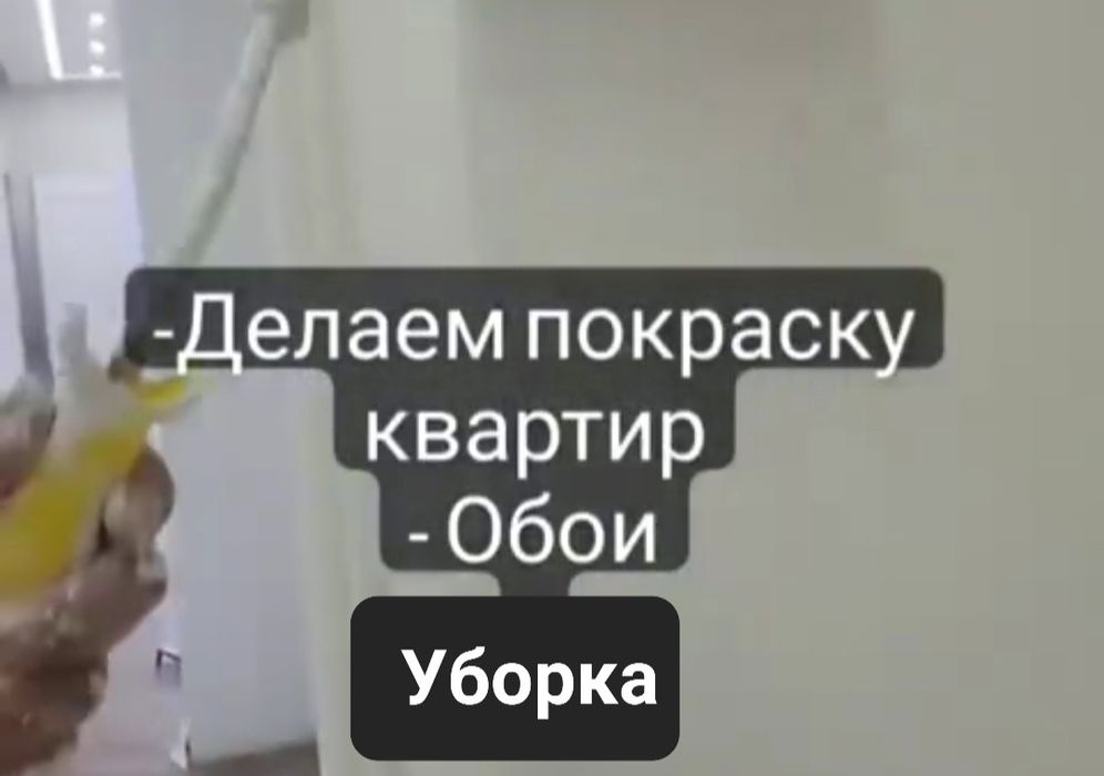 Побелка побелка .