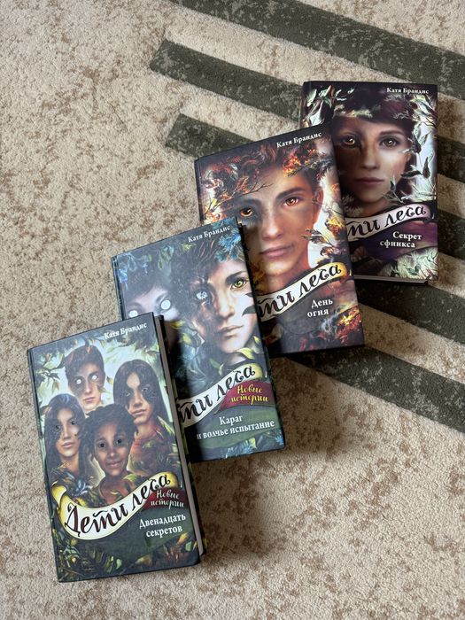 Сборник Дети Леса