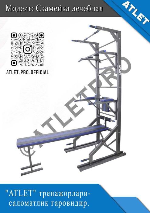 Turnik: турник: тренажеры; sport anjomlari