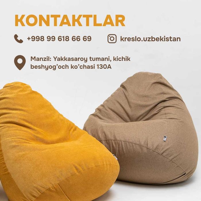 Кресло мешки, Бин Беги, Биг бег, bean bag, пуфик, бин бэг
