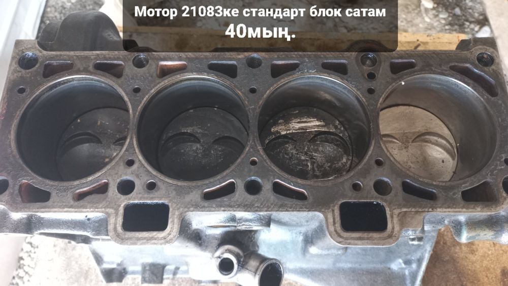 21083-тің блогын сатам.
