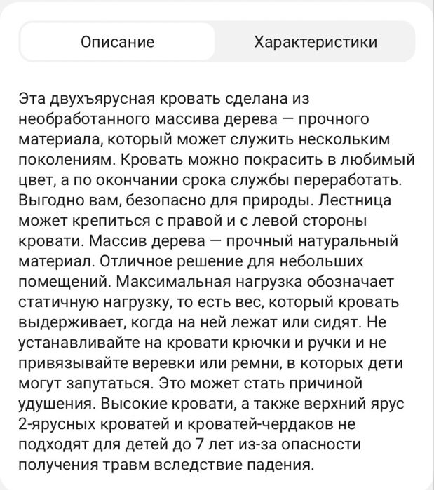 Кровать двухярусная