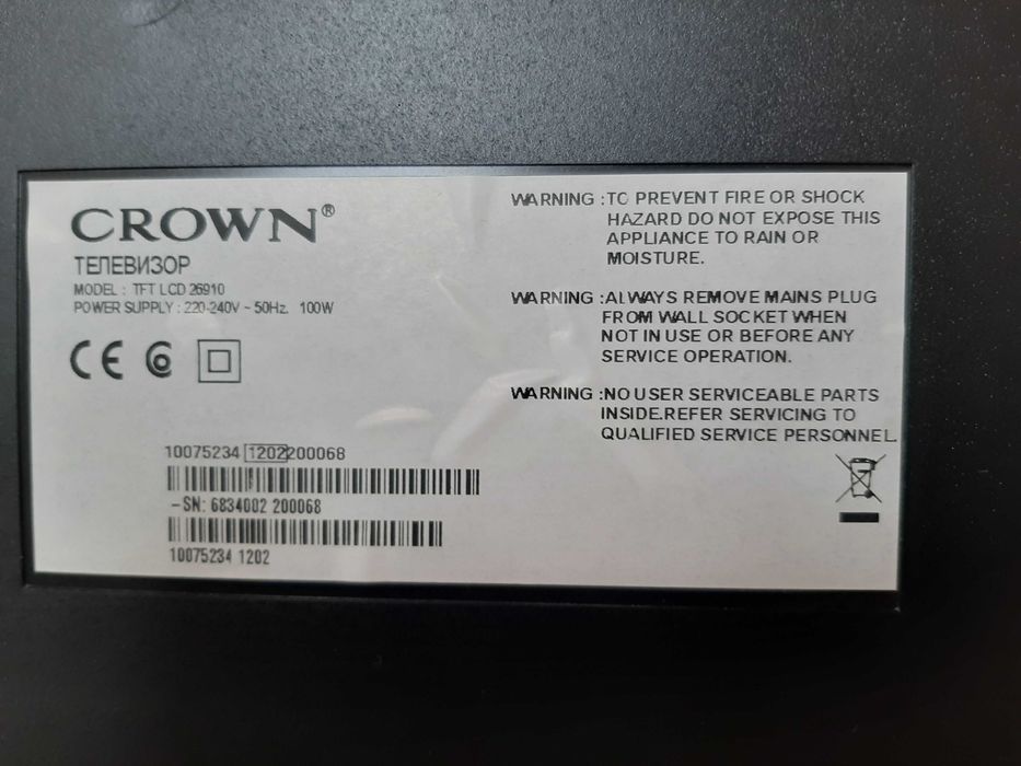 Телевизор 26 инча