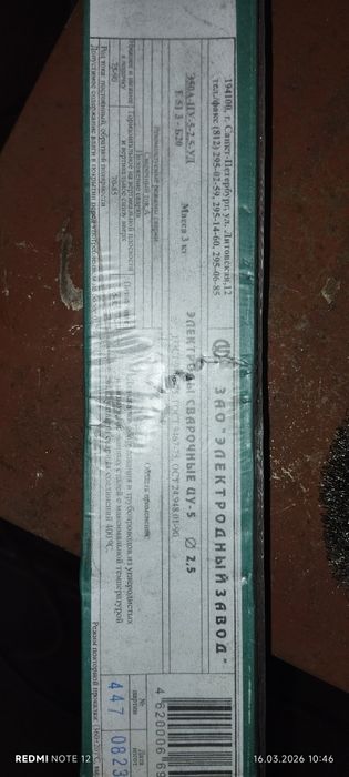 Продам электроды