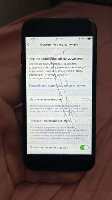 Продам айфон se2