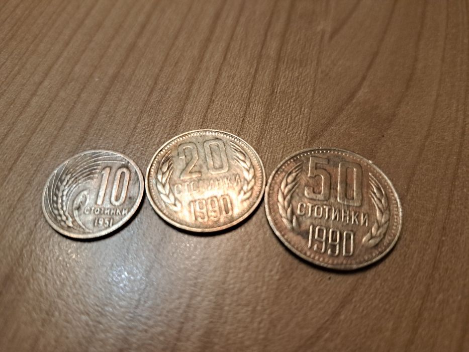 Монети 1951, 1990 г