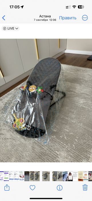 Шезлонг для новорожденного