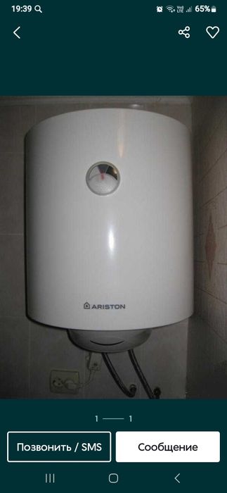 Чистка Аристонов