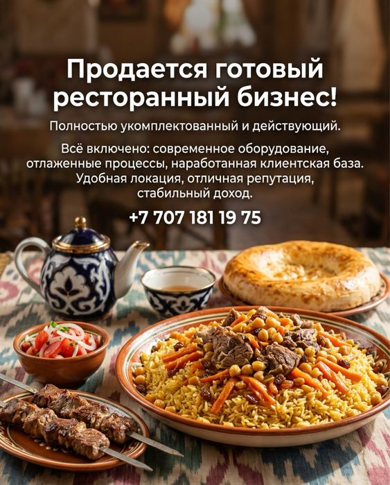 Продается Готовый бизнес-кафе