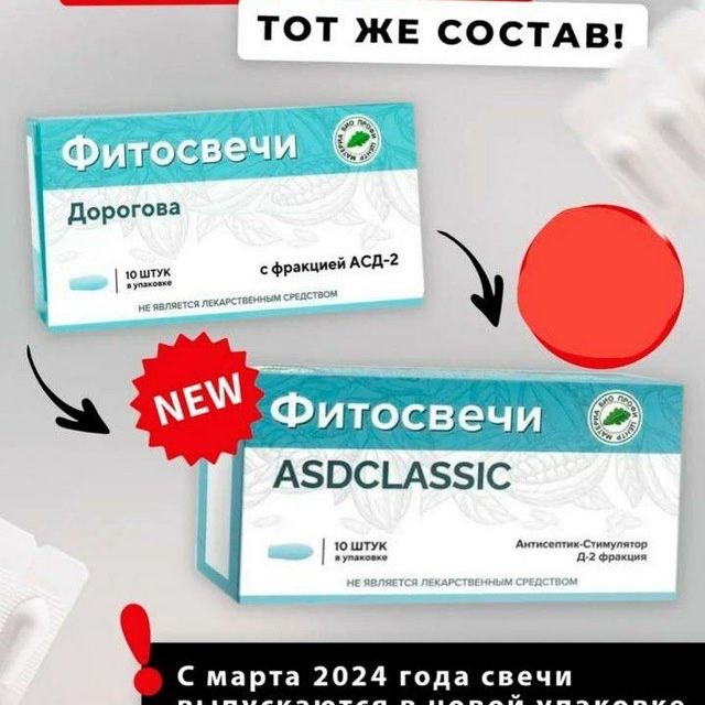 боровая матка, асд свеча