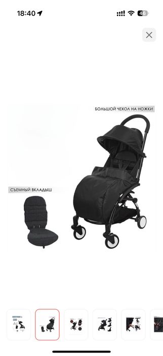 Коляска прогулочная
