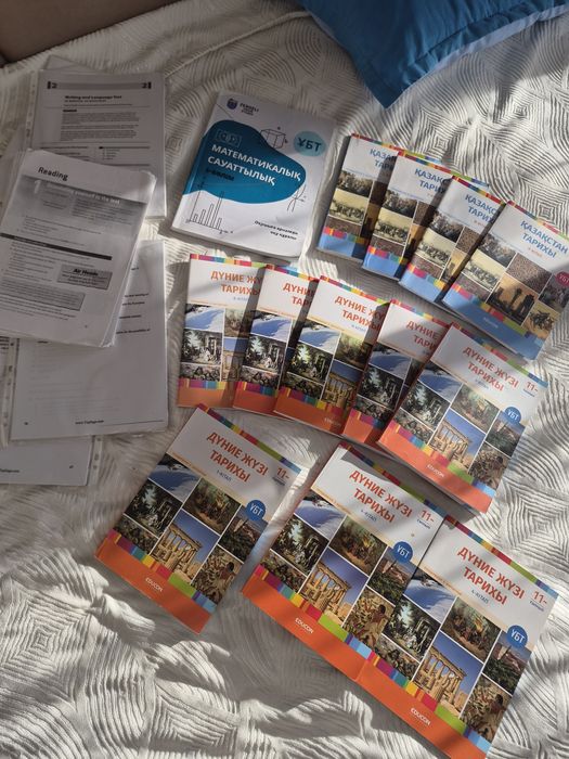 Книги Educon для ЕНТ ҰБТ