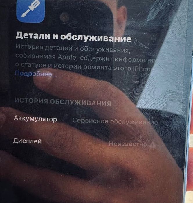 айфон 13 фейс айди