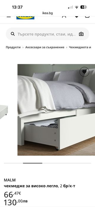 Спалня с матрак и подматрачна рамка, 120 см-Икеа